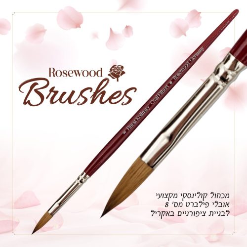 מכחול אקריל מס' 8 - קולינסקי אובלי פילברט | ROSEWOOD מכחול אקריל מס' 8 - קולינסקי אובלי פילברט | ROSEWOOD