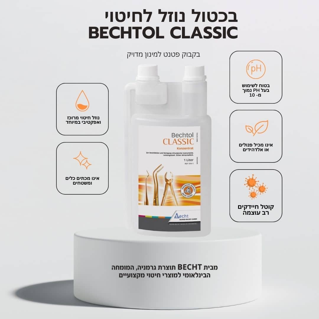 נוזל חיטוי לכלי מניקור - 1 ליטר | בכטול BECHTOL photo number 1